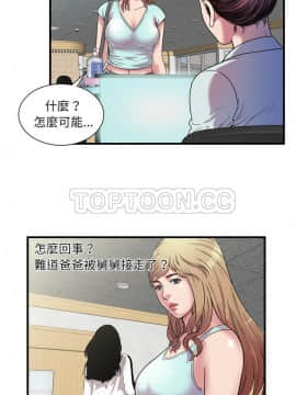 愛上閨蜜的爸爸1-75話[完結]_46_1775