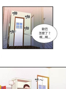 愛上閨蜜的爸爸1-75話[完結]_46_1771
