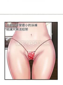 愛上閨蜜的爸爸1-75話[完結]_46_1757
