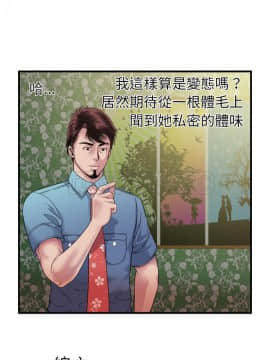 愛上閨蜜的爸爸1-75話[完結]_45_1751