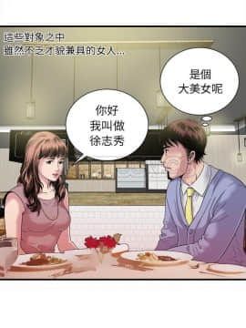 愛上閨蜜的爸爸1-75話[完結]_45_1748