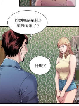 愛上閨蜜的爸爸1-75話[完結]_45_1736