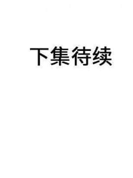 愛上閨蜜的爸爸1-75話[完結]_44_1734