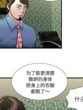 愛上閨蜜的爸爸1-75話[完結]_44_1732