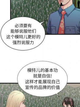 愛上閨蜜的爸爸1-75話[完結]_44_1730