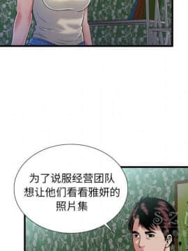 愛上閨蜜的爸爸1-75話[完結]_44_1729