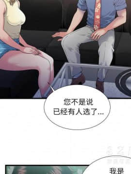 愛上閨蜜的爸爸1-75話[完結]_44_1723