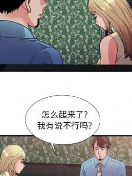 愛上閨蜜的爸爸1-75話[完結]_44_1722