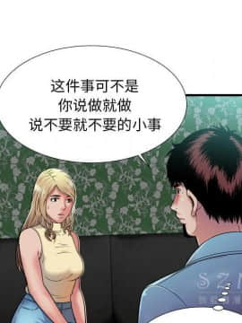愛上閨蜜的爸爸1-75話[完結]_44_1719
