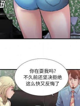 愛上閨蜜的爸爸1-75話[完結]_44_1715