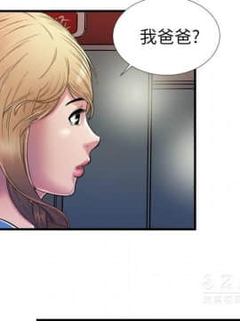 愛上閨蜜的爸爸1-75話[完結]_43_1639