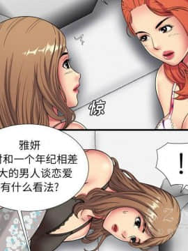 愛上閨蜜的爸爸1-75話[完結]_42_1550