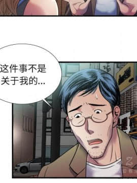 愛上閨蜜的爸爸1-75話[完結]_43_1636