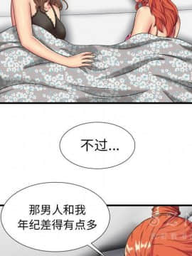愛上閨蜜的爸爸1-75話[完結]_42_1549