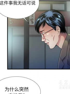愛上閨蜜的爸爸1-75話[完結]_43_1633