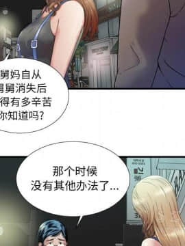 愛上閨蜜的爸爸1-75話[完結]_43_1630