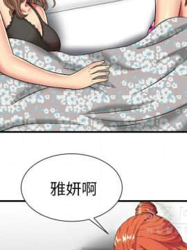 愛上閨蜜的爸爸1-75話[完結]_42_1544