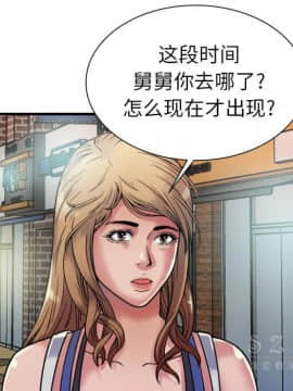 愛上閨蜜的爸爸1-75話[完結]_43_1628