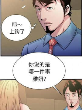 愛上閨蜜的爸爸1-75話[完結]_44_1700