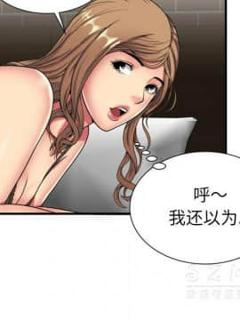 愛上閨蜜的爸爸1-75話[完結]_42_1538