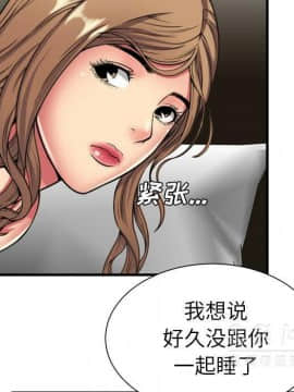 愛上閨蜜的爸爸1-75話[完結]_42_1536