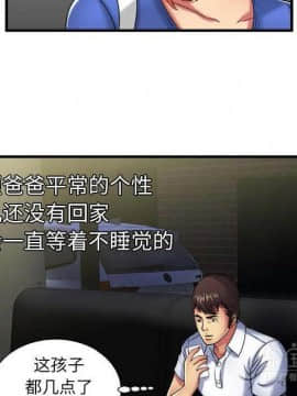 愛上閨蜜的爸爸1-75話[完結]_41_1453
