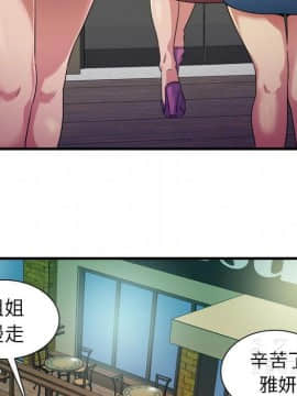 愛上閨蜜的爸爸1-75話[完結]_43_1620