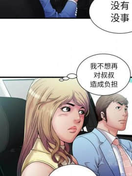 愛上閨蜜的爸爸1-75話[完結]_44_1689