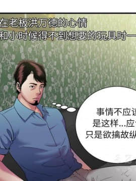 愛上閨蜜的爸爸1-75話[完結]_43_1616