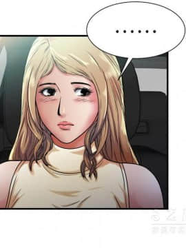 愛上閨蜜的爸爸1-75話[完結]_44_1687