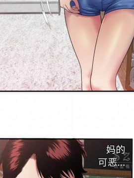 愛上閨蜜的爸爸1-75話[完結]_43_1613