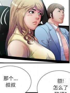 愛上閨蜜的爸爸1-75話[完結]_44_1685