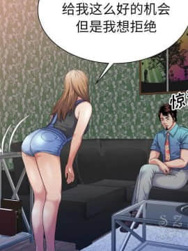 愛上閨蜜的爸爸1-75話[完結]_43_1609