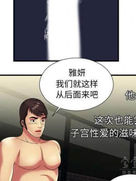 愛上閨蜜的爸爸1-75話[完結]_41_1440