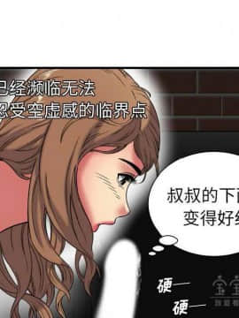 愛上閨蜜的爸爸1-75話[完結]_41_1437