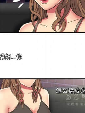 愛上閨蜜的爸爸1-75話[完結]_42_1518