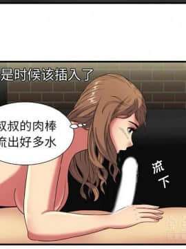 愛上閨蜜的爸爸1-75話[完結]_41_1435