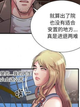 愛上閨蜜的爸爸1-75話[完結]_44_1675