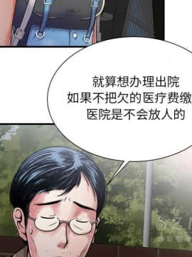 愛上閨蜜的爸爸1-75話[完結]_44_1674