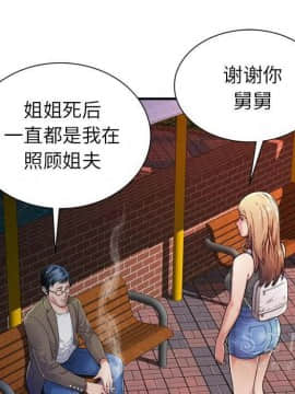 愛上閨蜜的爸爸1-75話[完結]_44_1671