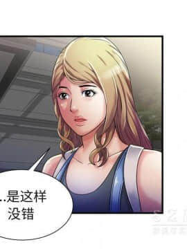 愛上閨蜜的爸爸1-75話[完結]_44_1670