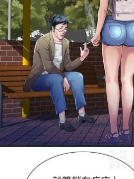 愛上閨蜜的爸爸1-75話[完結]_44_1668