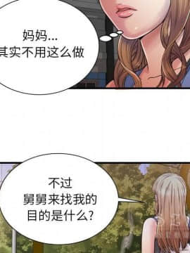 愛上閨蜜的爸爸1-75話[完結]_44_1667