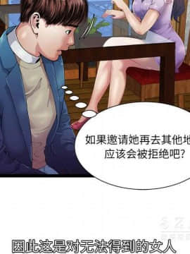 愛上閨蜜的爸爸1-75話[完結]_43_1594