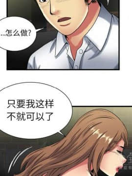 愛上閨蜜的爸爸1-75話[完結]_41_1425
