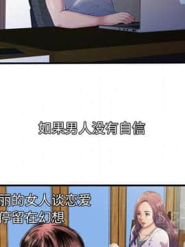 愛上閨蜜的爸爸1-75話[完結]_43_1593