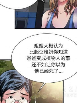 愛上閨蜜的爸爸1-75話[完結]_44_1665