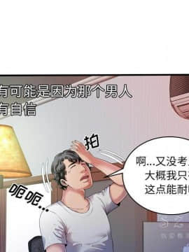 愛上閨蜜的爸爸1-75話[完結]_43_1592