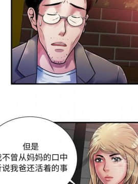 愛上閨蜜的爸爸1-75話[完結]_44_1664