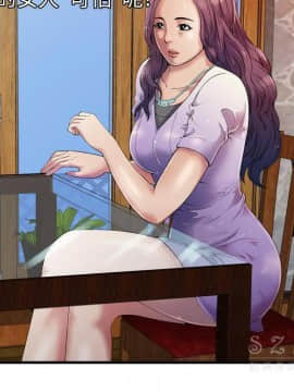 愛上閨蜜的爸爸1-75話[完結]_43_1591